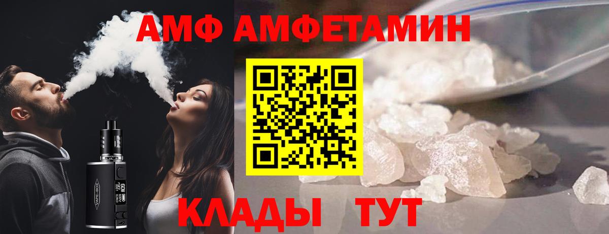 Amphetamine 97% Тамбов