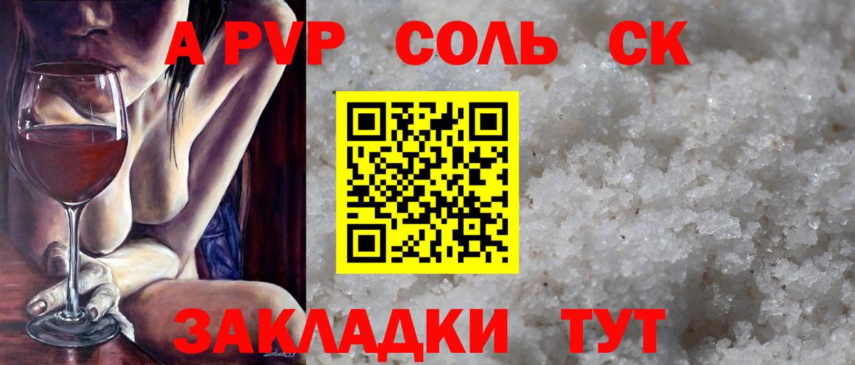 APVP  Alfa_PVP СК КРИС  Тамбов  Вход с VPN  А ПВП крисы CK  Alfa_PVP кристаллы 