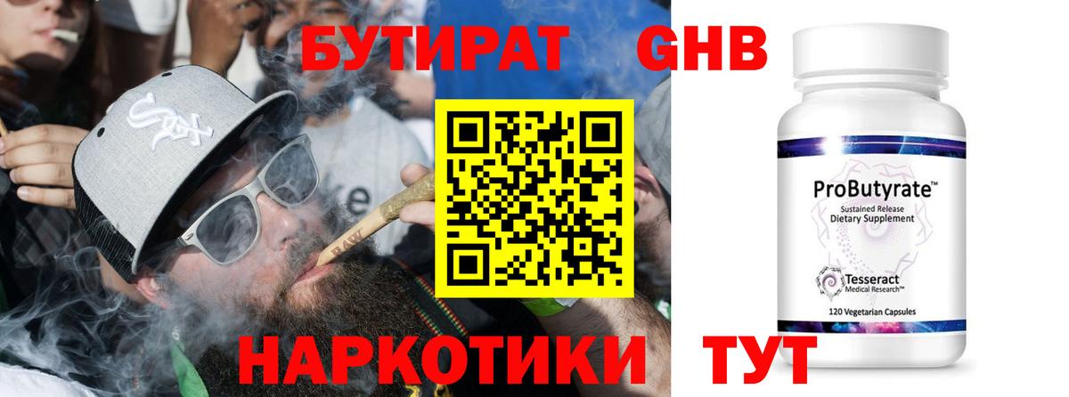 Бутират оксана  Вход с VPN  Тамбов 