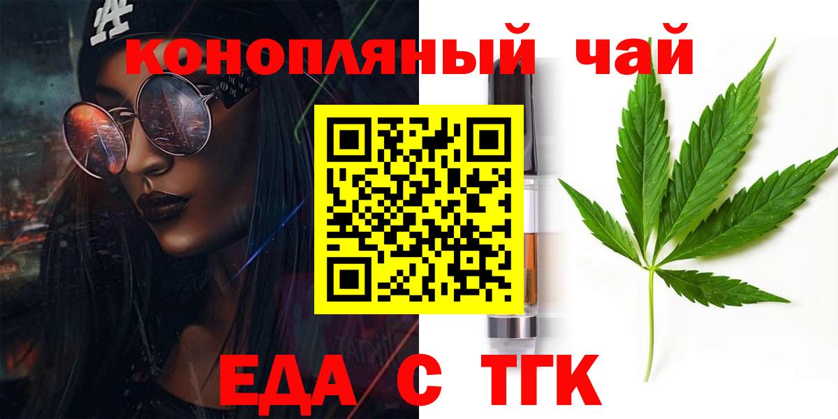 Canna-Cookies конопля  Вход с VPN  Тамбов 
