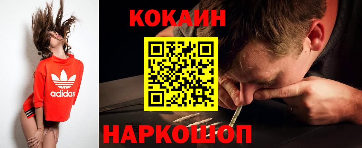 Cocaine  Cocaine 97%  Тамбов  Вход с VPN  Кокаин FishScale 