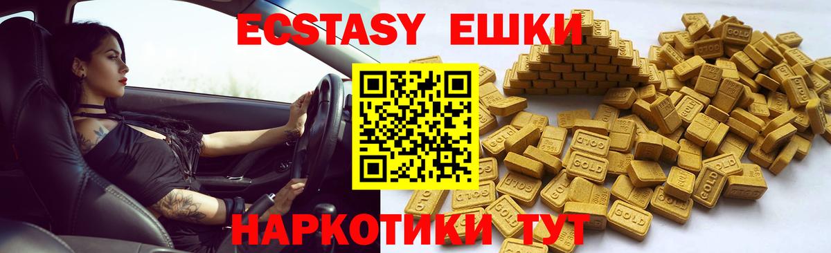 Ecstasy TESLA  Вход с VPN  Экстази  Тамбов 