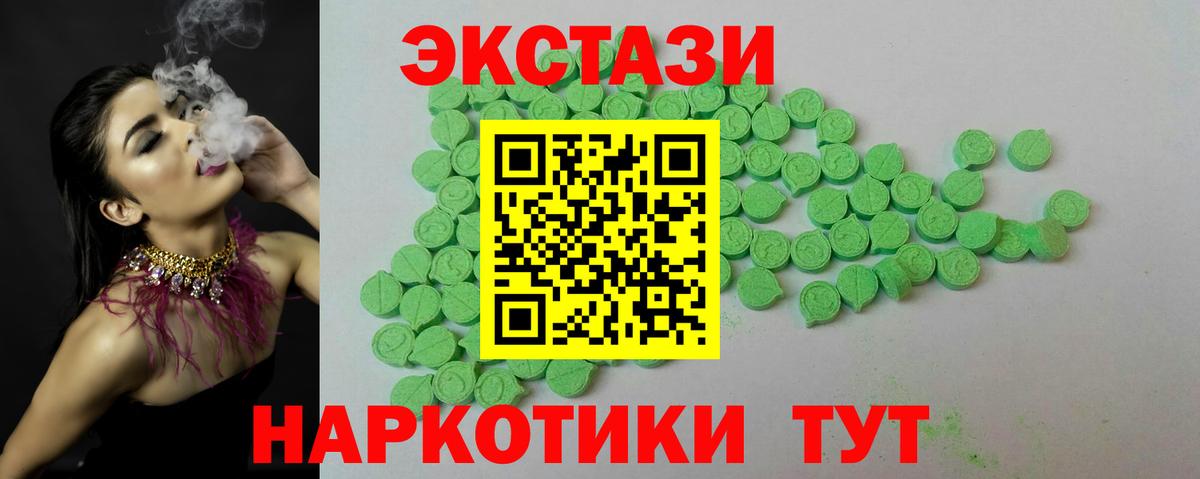 Экстази 99% Тамбов