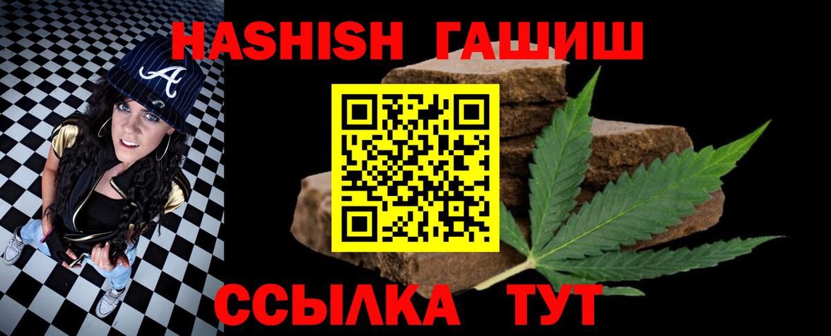 Тамбов  ГАШИШ Изолятор  Гашиш VHQ  Вход с VPN 