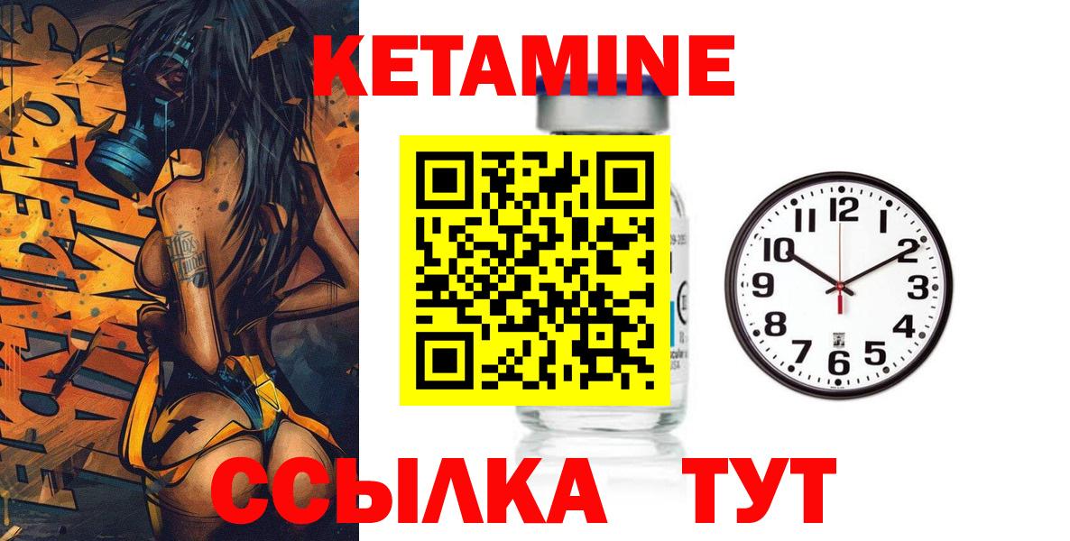 Тамбов  Кетамин ketamine  КЕТАМИН ketamine  Вход с VPN 