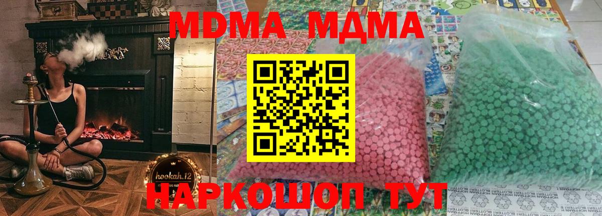 МДМА кристаллы  МДМА Molly  Тамбов  Вход с VPN 