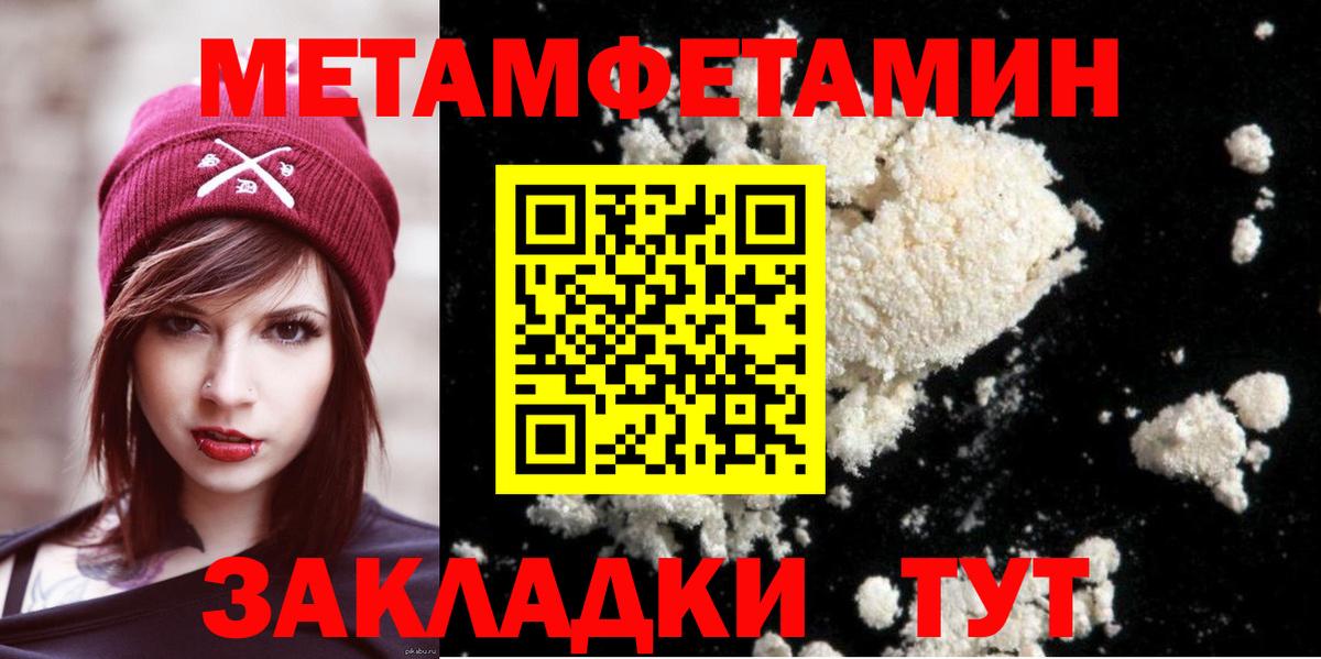 МЕТАМФЕТАМИН  Метамфетамин витя  Вход с VPN  Тамбов 