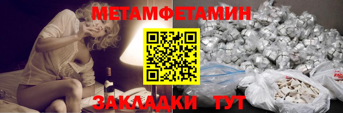 МЕТАМФЕТАМИН Декстрометамфетамин 99.9% Тамбов