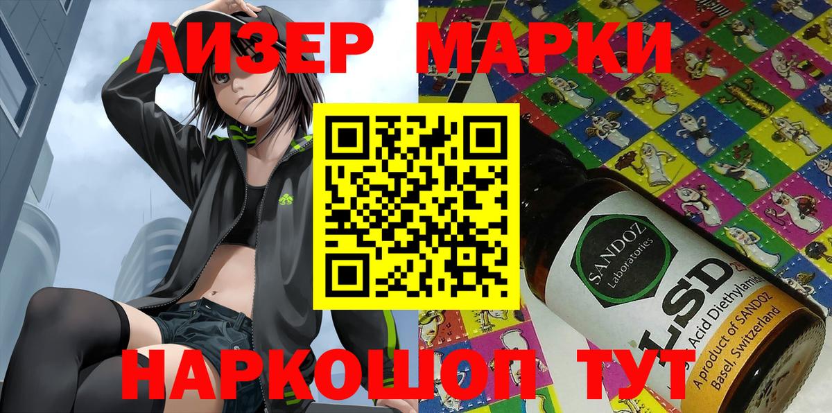 Наркотические марки 1500мкг  Вход с VPN  Тамбов  Наркотические марки 1500мкг 